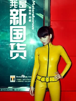 Latex Caution Ahead! Catsuit
